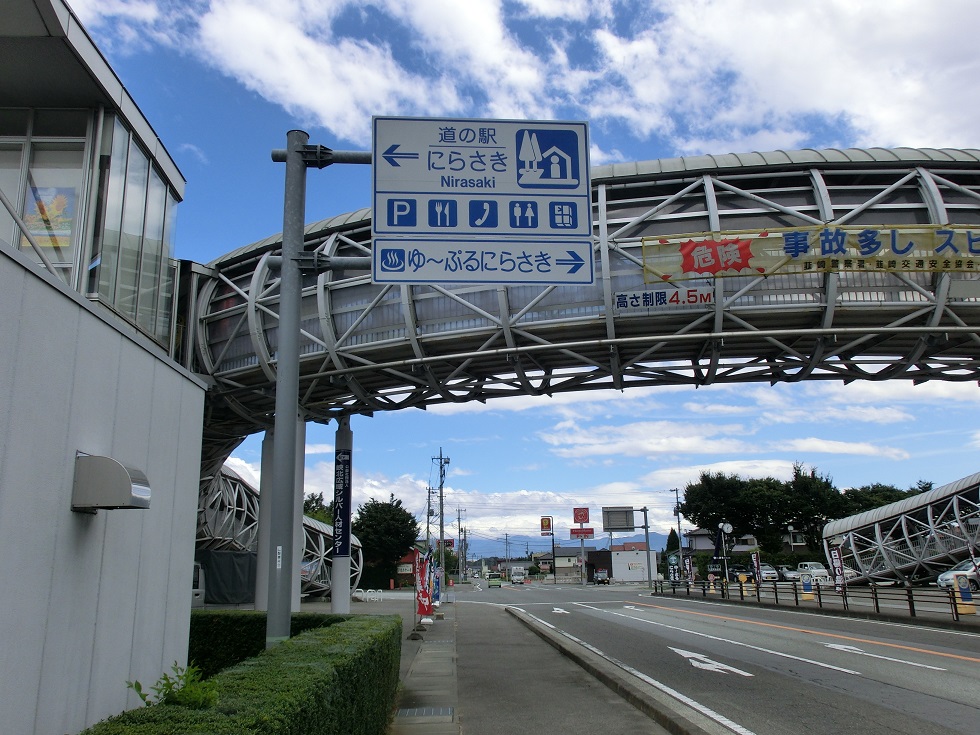 道の駅「にらさき」の道の駅看板の写真