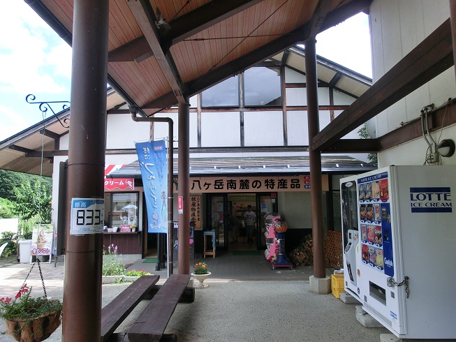 道の駅「南きよさと」の物産館の写真