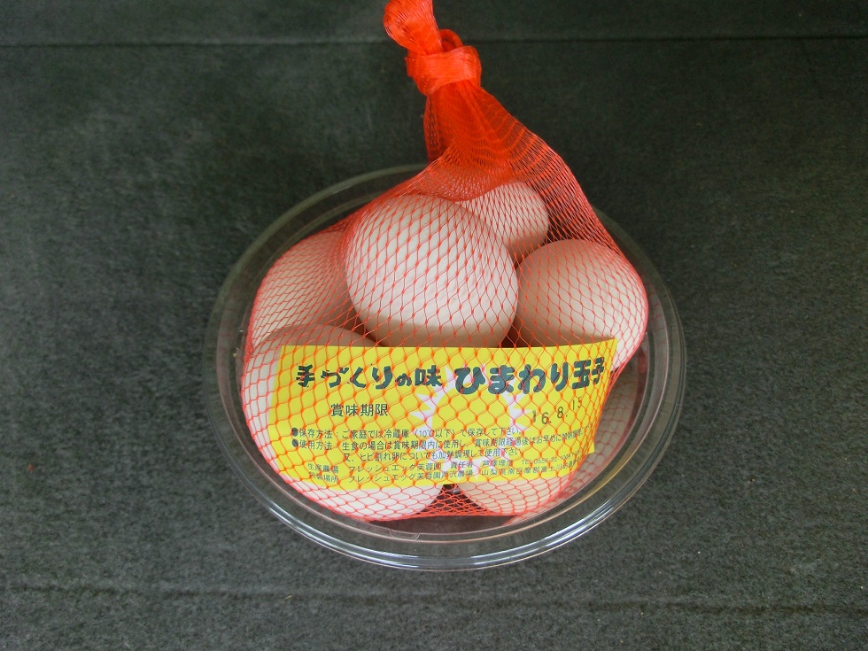 「JA南アルプス市」の人気商品の「ひまわり玉子」の写真