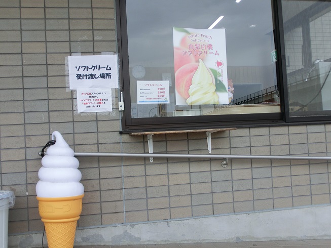 「JA南アルプス市」入口にあるソフトクリーム売店の写真