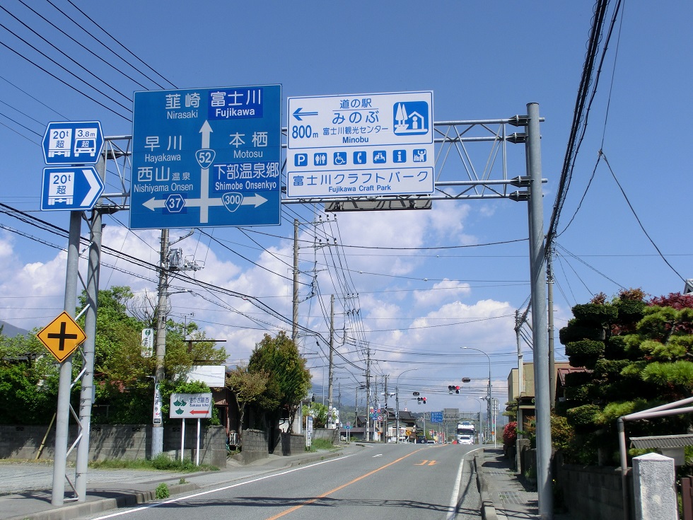 道の駅「みのぶ」の道の駅看板の写真