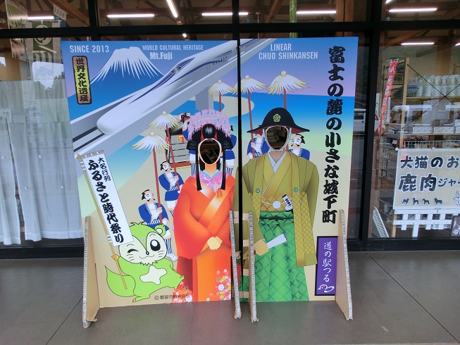 道の駅　つる | 顔出しパネル