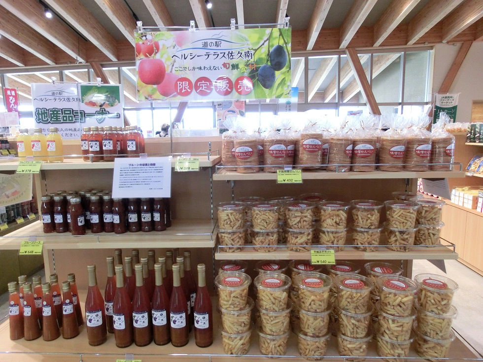 本駅限定商品コーナー