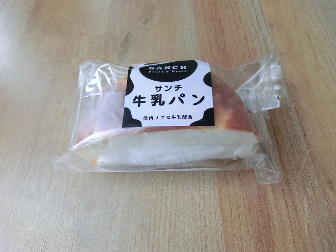 道の駅「八千穂高原」で大々的に販売されている「サンチ牛乳パン」の写真