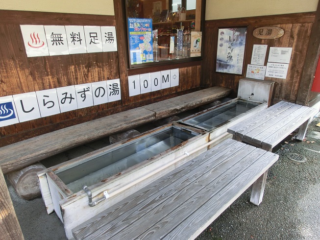 道の駅 | 飛騨白山 | 足湯