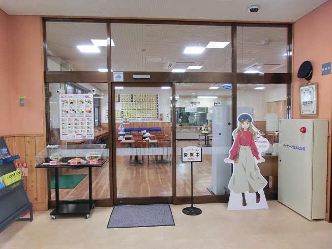 レストラン「朝霧高原食堂」の写真