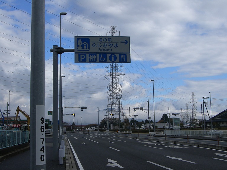 道の駅看板