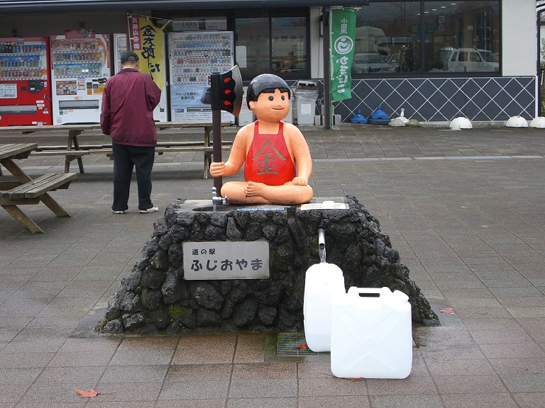 金太郎の水汲み場