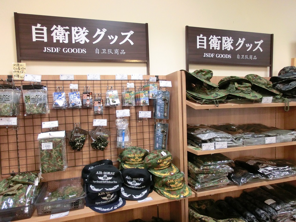 「道の駅　すばしり」にある自衛隊コーナーの写真