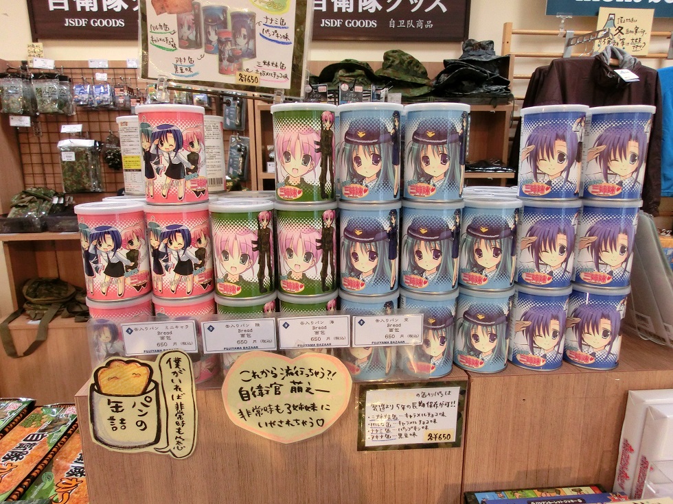 自衛隊ゆるキャラ3姉妹が描かれた乾パンの缶詰の写真