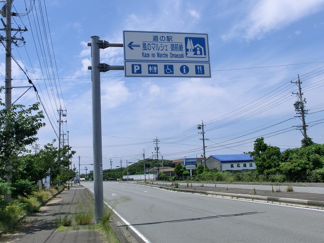 道の駅　風のマルシェ御前崎 | 道の駅看板