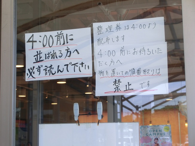 道の駅　風のマルシェ御前崎 | 朝ラーメンは早朝4時から行列が出来る