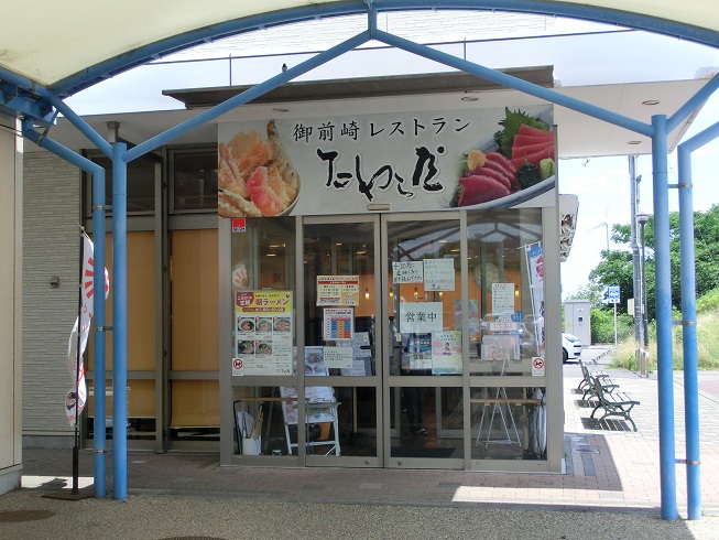 道の駅　風のマルシェ御前崎 | レストラン「たわら屋」
