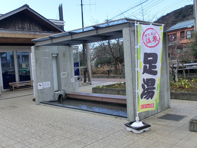 道の駅 | くるら戸田 | 足湯施設