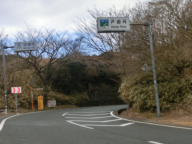 道の駅 | くるら戸田 | 県道18号線の戸田峠