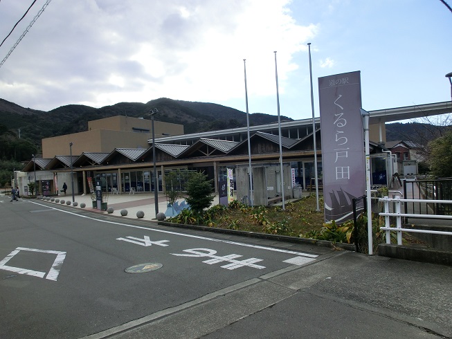 道の駅 | くるら戸田 | 駅施設
