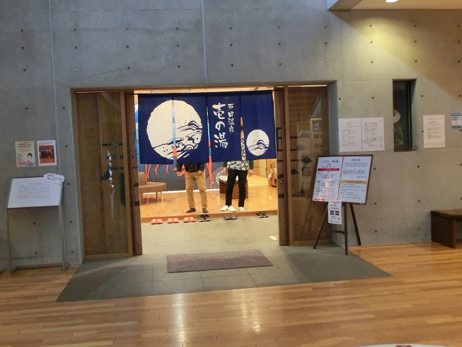 道の駅 | くるら戸田 | 温泉施設