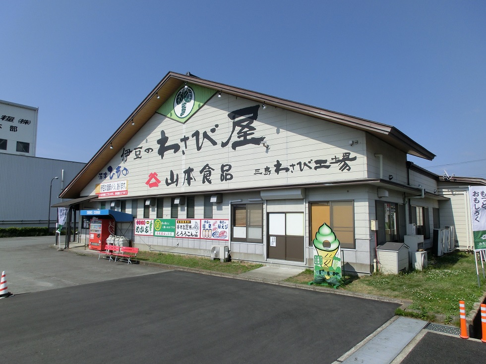 道の駅 | 伊豆ゲートウェイ函南 | 伊豆わさびミュージアム
