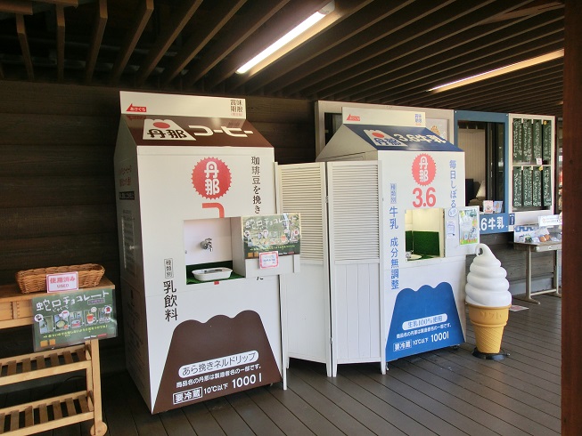 道の駅 | 伊豆ゲートウェイ函南 | 丹那牛乳の自動販売機