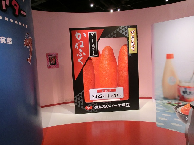 道の駅 | 伊豆ゲートウェイ函南 | めんたいパーク伊豆