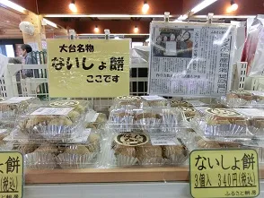 道の駅 | ランキング | 三重県 | 6位 | 奥伊勢おおだい