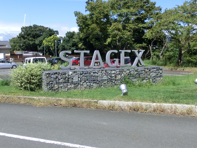 道の駅 | しんあさひ風車村 | STAGEX高島