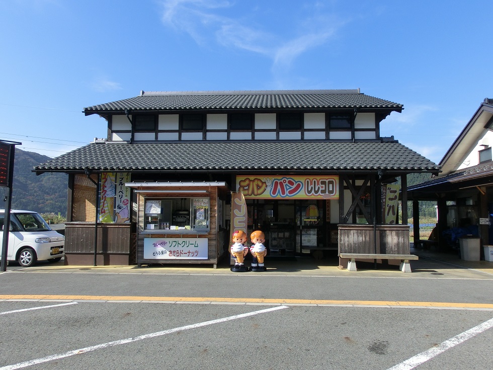 道の駅 | 塩津海道　あぢかまの里 | ごパンの店