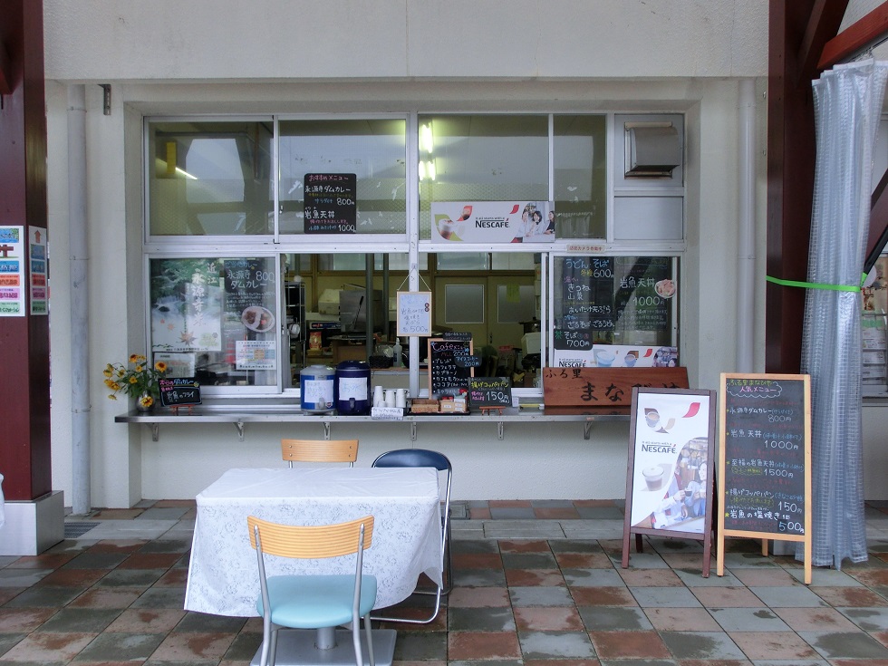 道の駅 | 奥永源寺　渓流の里 | 軽食コーナー「まなびや」