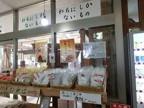 道の駅 | ランキング | 京都府 | 10位 | 和