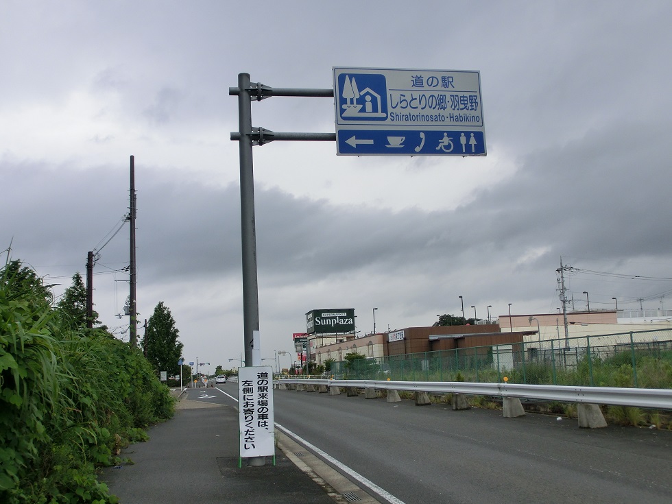 道の駅 しらとりの郷 羽曳野 近畿で最も成功した道の駅