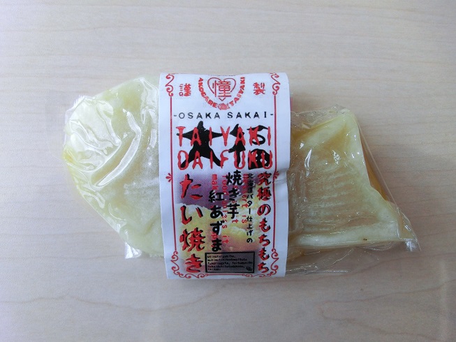 「道の駅　みさき」で販売されている「たい焼き大福」の写真