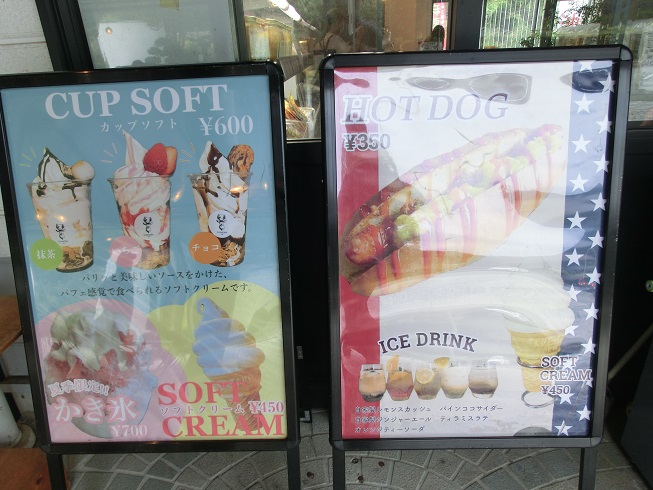 「道の駅　やぶ」のカフェのメニュー