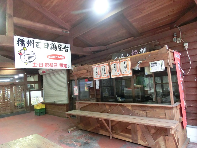 「道の駅　杉原紙の里・多可」にある播州百日鶏屋台の写真