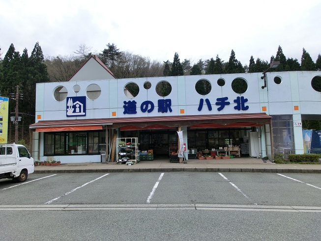 「道の駅　ハチ北」の物産館の写真