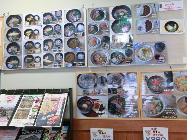 「道の駅　ハチ北」のレストランのメニュー