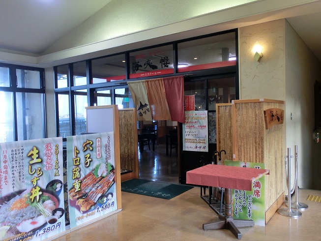 道の駅 | あわじ | レストラン　海峡楼