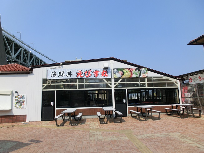 道の駅 | あわじ | 海鮮丼　えびす丸
