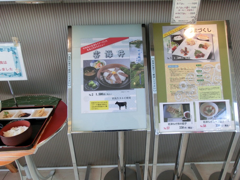 レストランの人気メニューの「雲海丼」と「たじまづくし」の写真