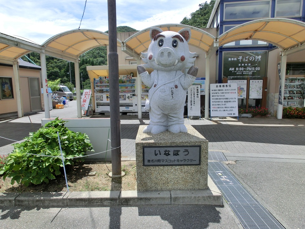 猪名川町のマスコット「いなぼう」