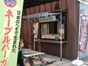 道の駅 | 全国一覧 | 北はりまエコミュージアム