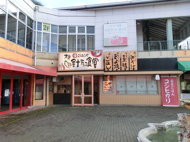 道の駅 | 針T・R・S | 奈良針テラス食堂