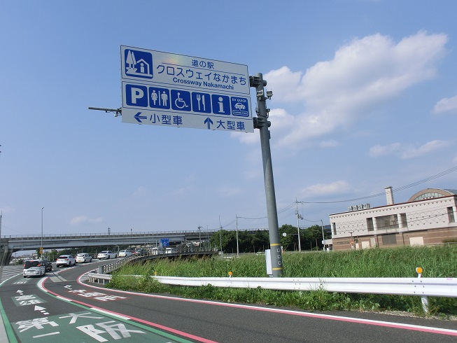 「道の駅　クロスウェイなかまち」の道の駅看板の写真