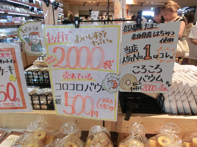 「当店の売上No.1」を示した掲示の写真