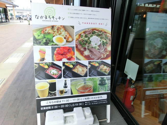 レストラン「なかまちキッチン」の写真