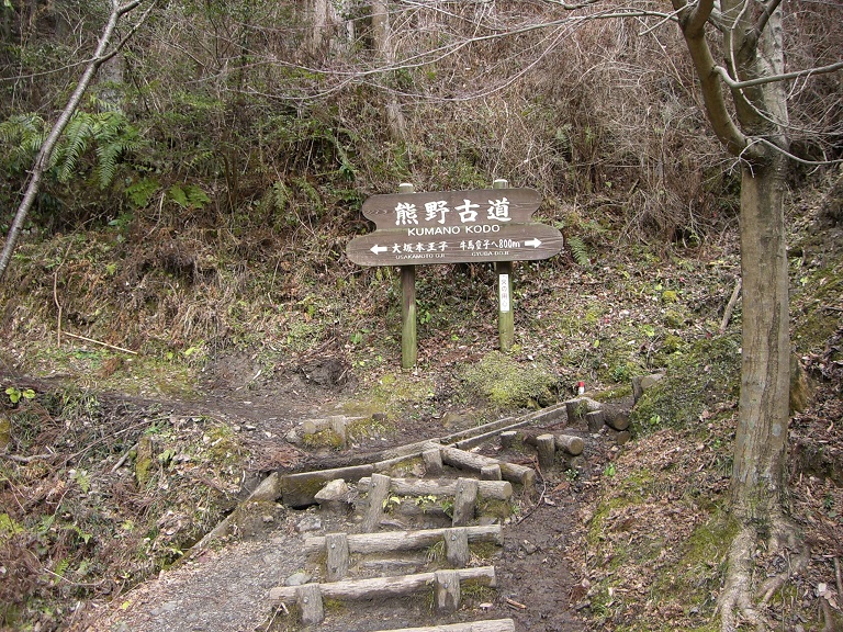 熊野古道入り口
