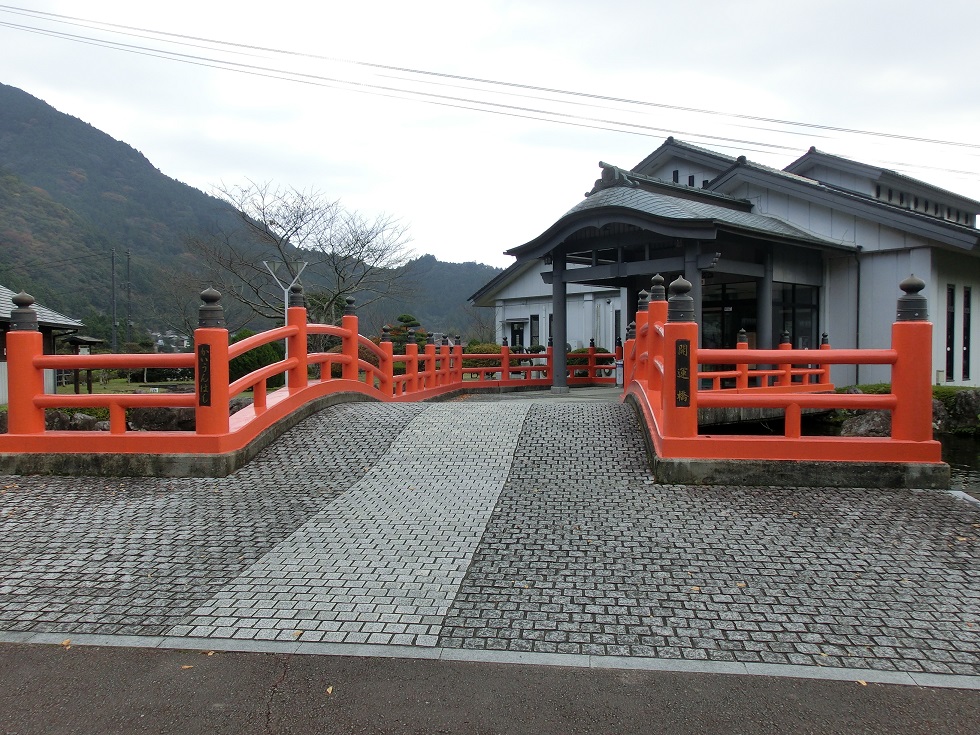 道の駅 | 鷲の里 | 赤い欄干