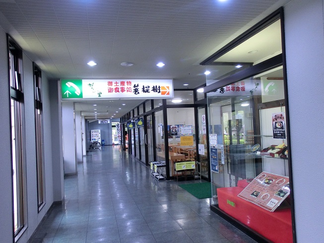 道の駅 | 鷲の里 | レストラン「菩提樹」