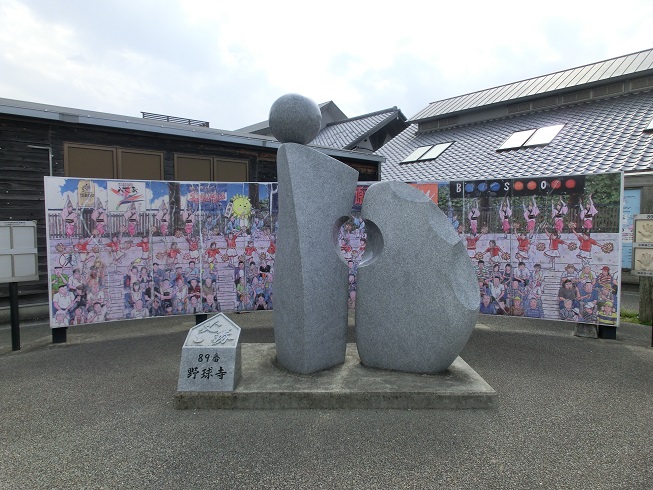 道の駅 | 公方の郷なかがわ | 89番　野球寺
