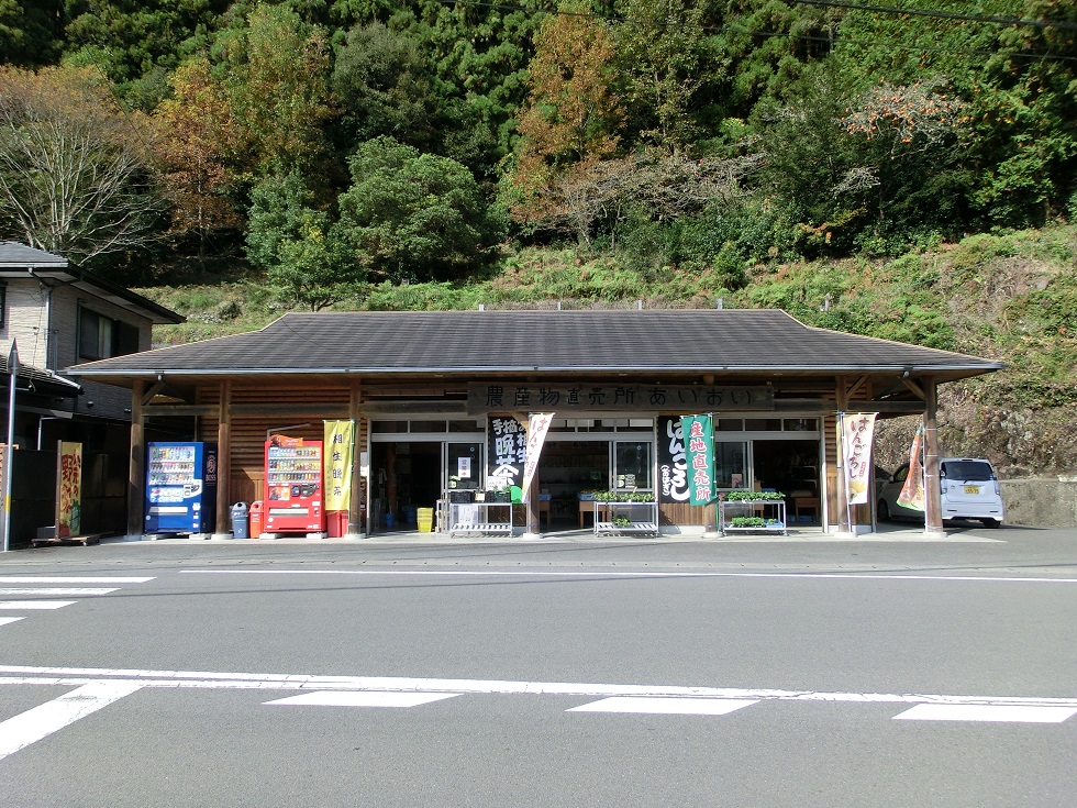 道の駅 | もみじ川温泉 | 農作物直売所