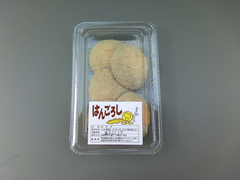 道の駅 | もみじ川温泉 | はんごろし